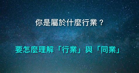 美容屬於什麼行業|美容是什麼行業？